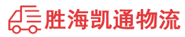 潮州到青羊区物流公司